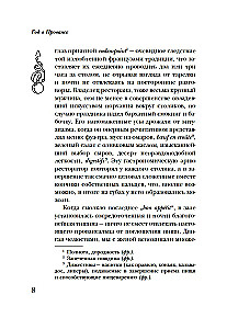 Год в Провансе